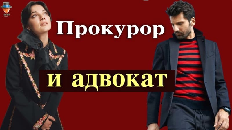 Каан Урганджиоглу будет прокурором в новом сериале - Судебный процесс