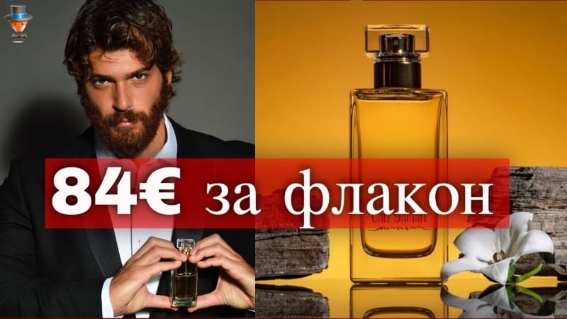 Джан Яман представляет свой парфюм Can Yaman Mania: 84€ за флакон