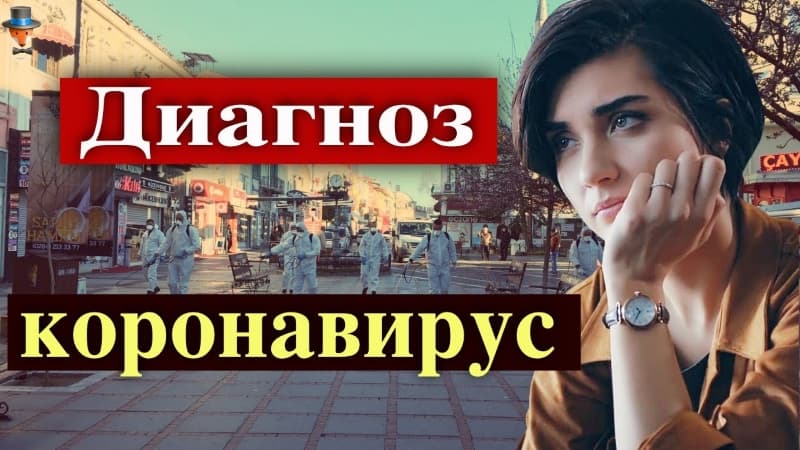 Актриса Туба Бюйюкюстюн заболела коронавирусом