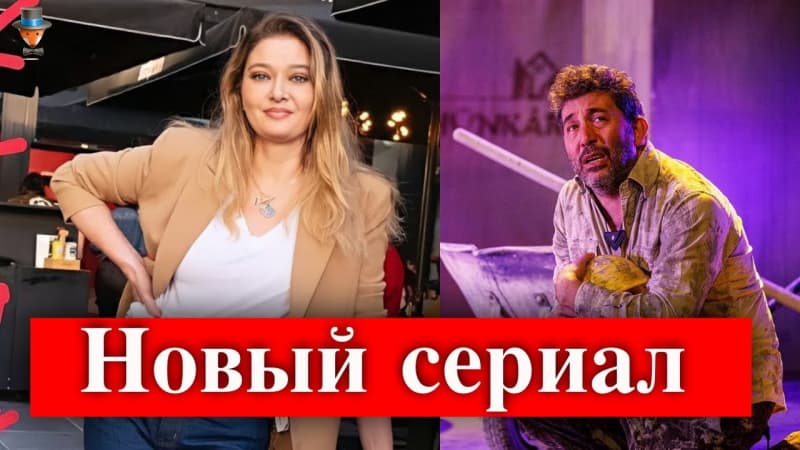 Эмре Кинай и Нургуль Ешилчай в новом турецком сериале