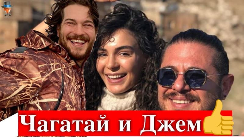 Чагатай Улусой и режиссер «Ветренного» в новом турецком сериале