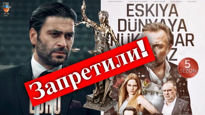 ATV запретил продолжение турецкого сериала: Мафия не может править миром