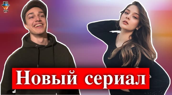Новый турецкий сериал: Пыльный берег