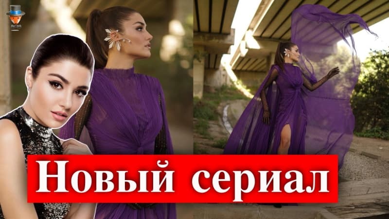 Ханде Эрчел возвращается в сериале Дисней Плюс