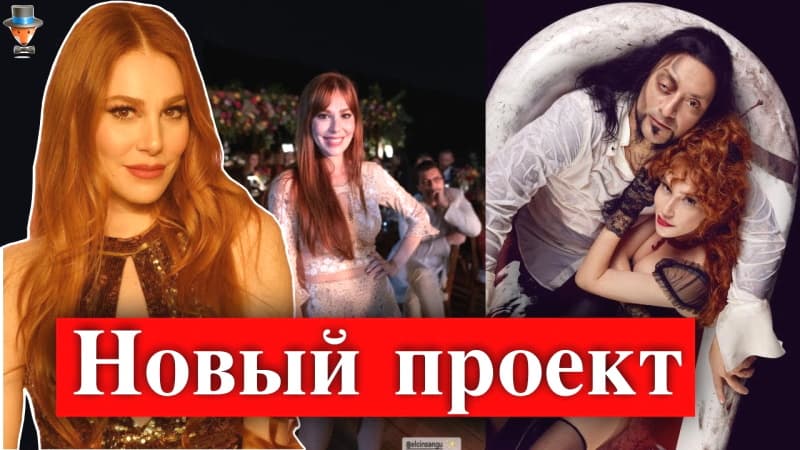 Новые проекты Эльчин Сангу: Подробности
