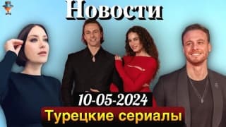Новые проекты Керема Бюрсина. 3 новых сериала компании TIMS&B: Подробности