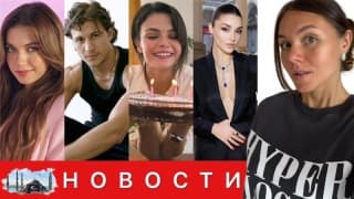 Новый Партнер Афры Сарачоглу, Успехи Сериала Ханде Эрчел, День Рождения Синем Унсал, Чагатай Уходит: НОВОСТИ